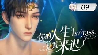[ซับไทย] ผมเข้ามาในชีวิตของพี่ช้าไป《你的人生是我来迟了》《1st kiss》ตอนที่ 09