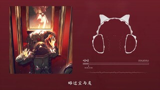 "神明神明张开嘴 让我知道我是谁"！嗵嗵