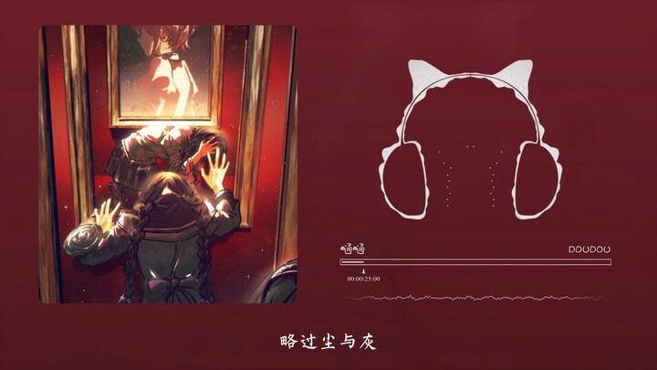 "神明神明张开嘴 让我知道我是谁"！嗵嗵