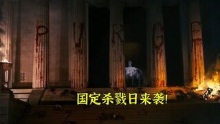 للتخفيف من ضغط المواطنين، أنشأت الولايات المتحدة يومًا قانونيًا للقتل دون أي مسؤولية قانونية، فيلم