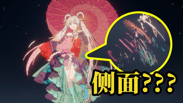 Chrono-crossing Princess Kaguya, but with oversized-cup MC see-through art!