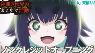 I wish - Kurusu Rin (来栖りん) [Opening Song Kaminaki Sekai no Kamisama Katsudou]