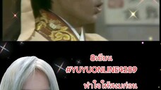 8เซียน