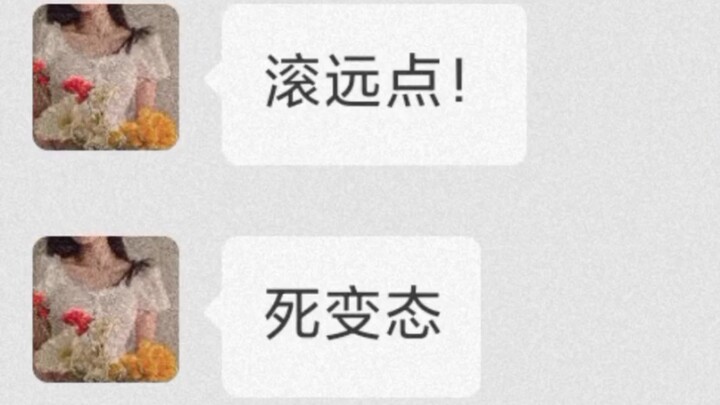 裸聊女：“你怎么比我还要变态！！”