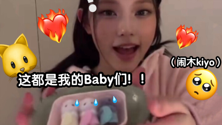 แมวน้อยพาทุกคนมาดูลูกแมวน้อยของเธอ~ น่ารักจังเลยคิโย! [NewJeans แฮริน]