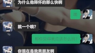 “该不该哄 兄弟们说的算”