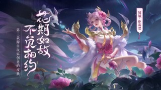 Trang phục mới Hằng Nga - Cự Sương Tư