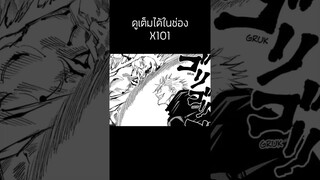 สุคุนะ vs โจโกะ #manga #มหาเวทย์ผนึกมารซีซั่น2 #jujutsukaisen