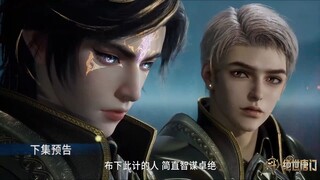 Soul Land 2 Ep 117 Preview