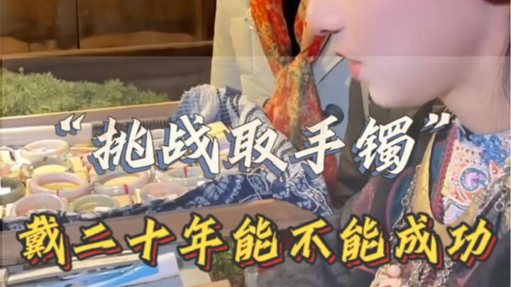 Today I helped a passerby sister remove an old, tightly-fitted bracelet. It was so tight that I had 