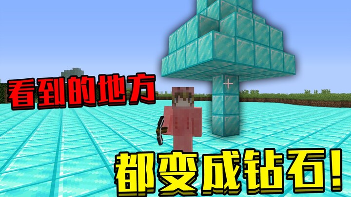 Khi mọi nơi trong Minecraft đều biến thành kim cương! Kim cương ngập tràn mặt đất! Thử hỏi làm sao m