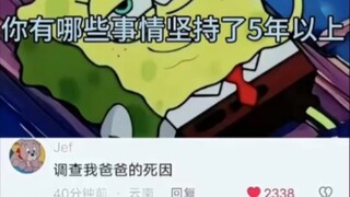 你可有悔？