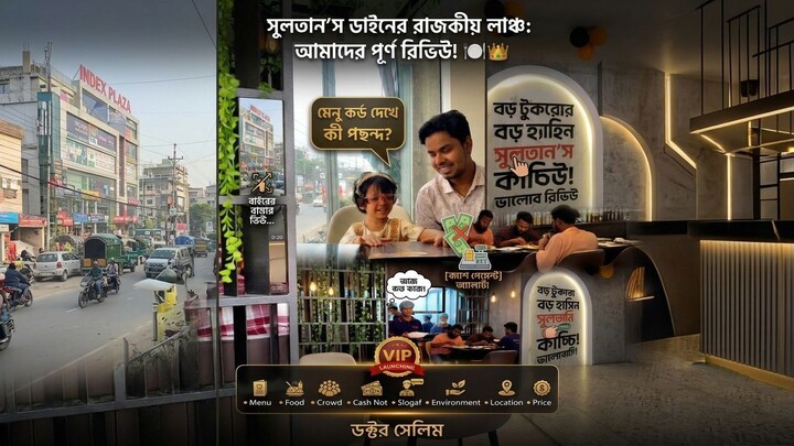 Sultan's Dine Narsingdi