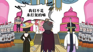 《黑枪实习》大妈的茶话会