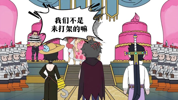 《黑枪实习》大妈的茶话会