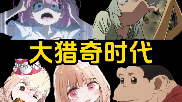 A generational shift in the 2D world: the idol band era is over, and the age of extreme weirdness ha