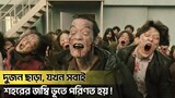 Alive (2020) Explained In Bengali | Zombies Horror Movie | সিনেমা সমীক্ষা