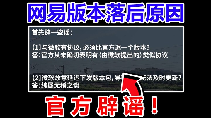 Official Denial! The Reason Behind NetEase’s Lagging Minecraft Version Has Been Revealed!