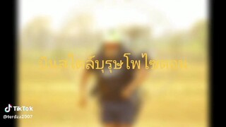 บินครับ