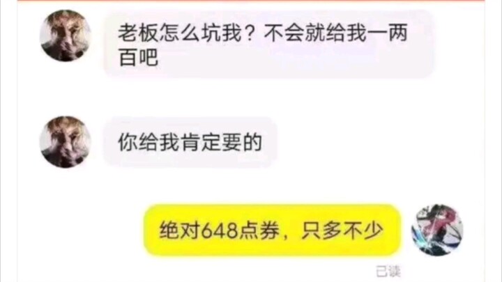 真绷不住了！