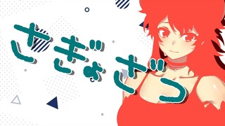 【カタカタしている】さぎょざつ！【にじさんじ/ドーラ】