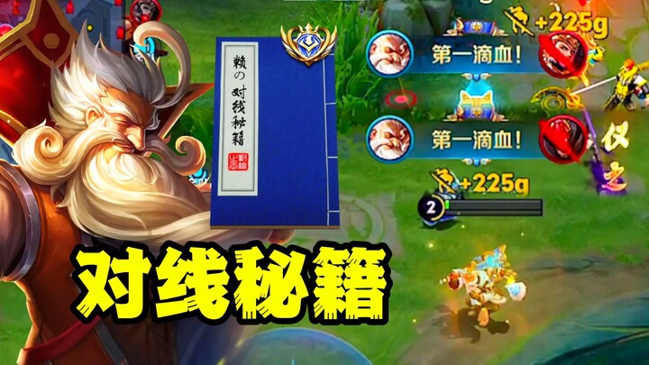 【Lai Shen】Detail yang luar biasa! Kalau kamu mempelajarinya, kamu juga akan jadi raja lanjutan!