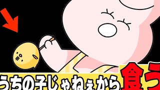 【Annoying Rabbit】The Minotaur is actually me