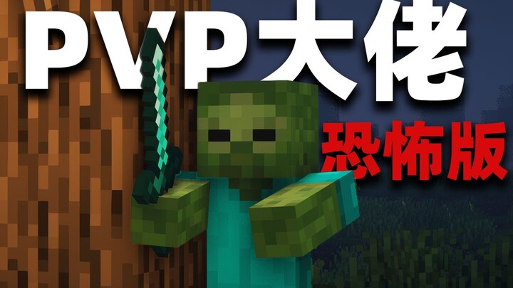 Vẫn là cao thủ PVP, nhưng là phiên bản kinh dị