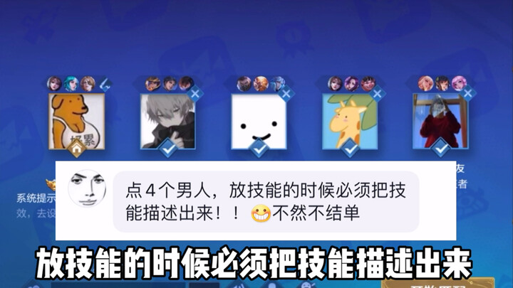 [Tip: 4陪玩] You must verbally describe your skill when you use it.