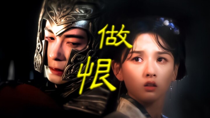 Li Chengyin × Xiao Qiao | Nuansa pasangan penuh dendam yang kental! Kalau tak bisa saling mencintai,