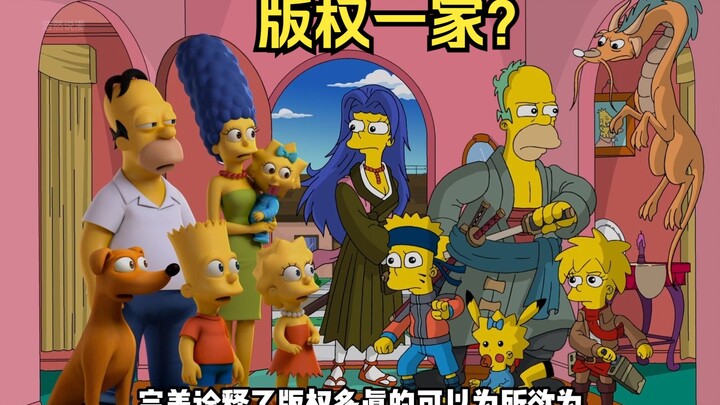 这是辛普森一家里面梦幻联动最多的一集