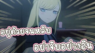 อยู่ด้วยกันจนหลับอย่าจับอย่างอื่น อนิเมะ Shinigami Bocchan to Kuro Maid