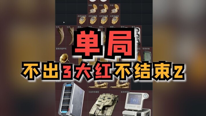 ท้าไม่ให้ได้ 3 ดอกแดงในเกมเดียวจนกว่าจะจบ 2 – ครั้งแรกในชีวิตที่ได้เครื่องช่วยหายใจฟื้นคืนชีพ