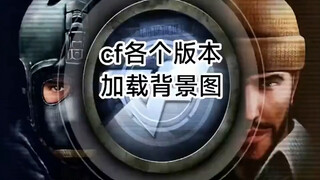 Background images from various versions of CF