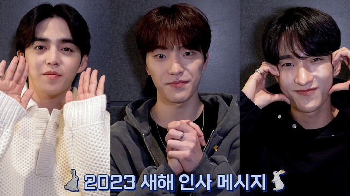SEVENTEEN's 2023 New Year Wishes