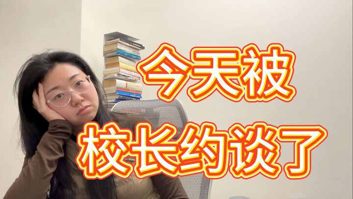The principal said, “I’m very sorry, but this time it’s the Education Bureau…”