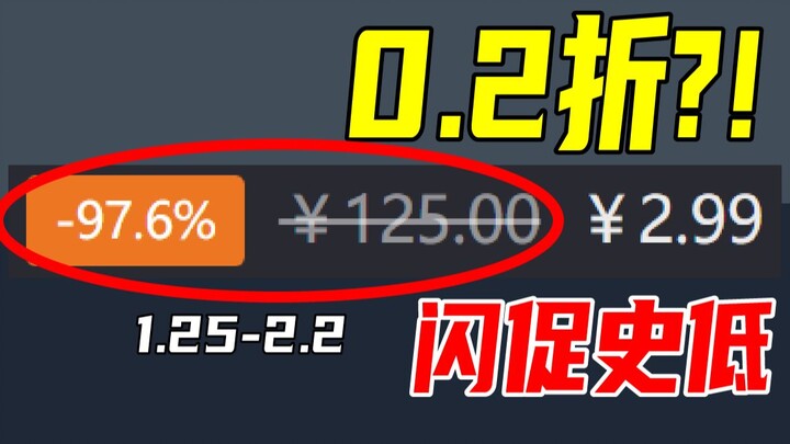 It's getting outrageous! A blockbuster game that sold 500,000 copies in its first week is now at a n