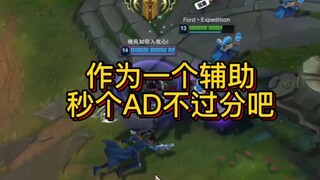 adc: Hỗ trợ Ngưu Đầu này là sát thủ à?