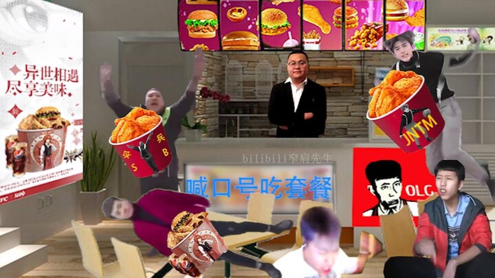 K F C 联 动 套 餐