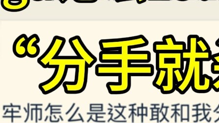 "This Five Satoru" 19.0 "Why is it that you kill your yandere character after breaking up?" I can't 