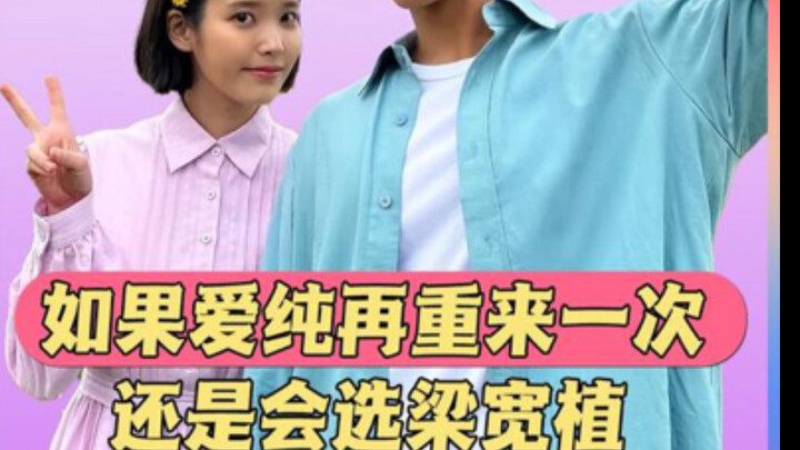 Why do people say you should only get married when you meet someone who sees nothing but you? Liang 