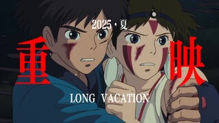 “我很喜欢你，但我不会原谅人类”【幽灵公主重映】