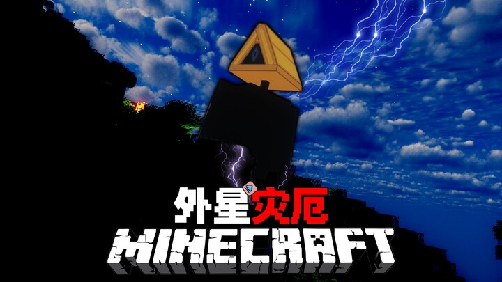 A strange black sphere has taken root in the world! MC Alien Catastrophe Ep. 1