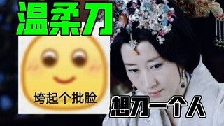 Concubine Jing: The look in your eyes when you want to kill someone cannot be hidden [Use Concubine 