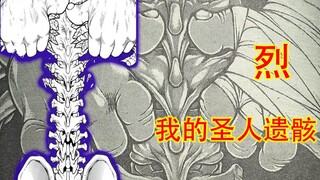 嘴硬道140 欧利巴，你还是人嘛，我的烈呀