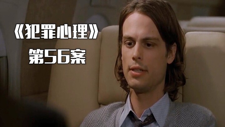 Criminal Minds, Case 56: A teenage genius turns into a killer—can you imagine the tragedy sparked by