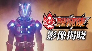 《醒狮侠》世界观影像揭晓！