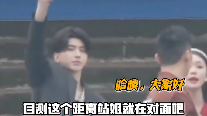 只有你看不到，没有站姐拍不到的！#王鹤棣#蔡徐坤#白敬亭