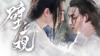 "I don't ask for gods or Buddhas, I only ask for you" [Yang Yang x Luo Yunxi]