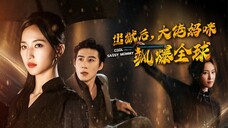 Zhao Zhendong - Cool and Sassy Mommy 《出狱后大佬妈咪飒爆全球》